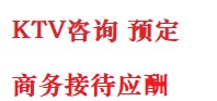 凤翔最好十大KTV会所消费排名