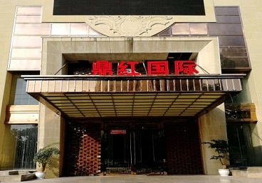 凤翔商务KTV真空哪家最开放-鼎红国际KTV消费价格玩乐点评