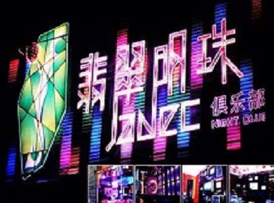 凤翔哪里荤的KTV陪酒女漂亮多-翡翠明珠KTV好玩会所体验